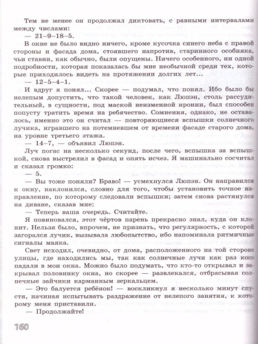 Литература 7 класс. Учебник в 2-х частях. Часть 2. ФГОС