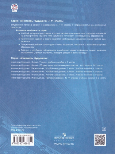 Поляков Информатика. 10-11 класс. Программирование. В 2 ч. Ч.1 Учебное пособие(Бином)