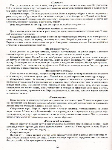 Физ. культура 3 класс рабочая программа и технологические карты уроков по учебнику Ляха