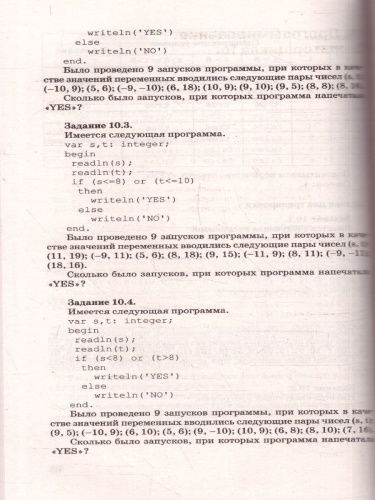 ОГЭ Информатика. Новый полный справочник для подготовки к ОГЭ
