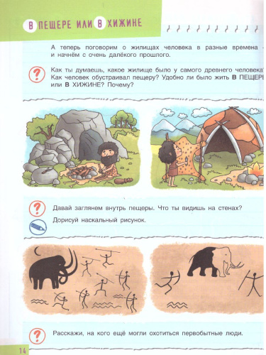 Играем с предлогами В, С, ИЗ