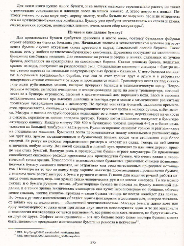 Технология 3 класс рабочая программа и технологические карты уроков по учебнику Лутцевой
