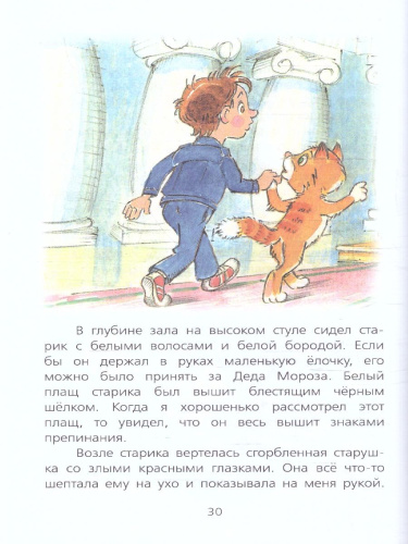 В стране невыученных уроков