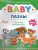Baby Пазл "Дикие животные"