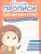 Тренируем руку 3-5 лет. Умные прописи. Комплект из 4-х пособий Тренируем руку 3-5 лет. Умные прописи. Комплект из 4-х пособий