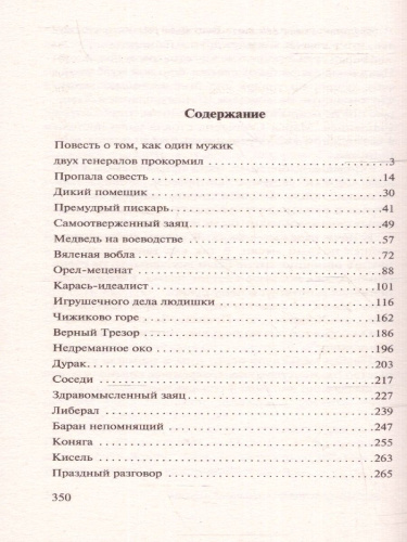 Сказки
