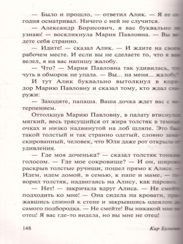 Сто лет тому вперед
