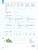 Тетрадь по письму для 1 класс. К букварю В.В.Репкина. В 4 тетрадях. Тетрадь 4