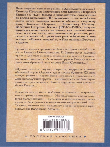 Сын полка. Белеет парус одинокий