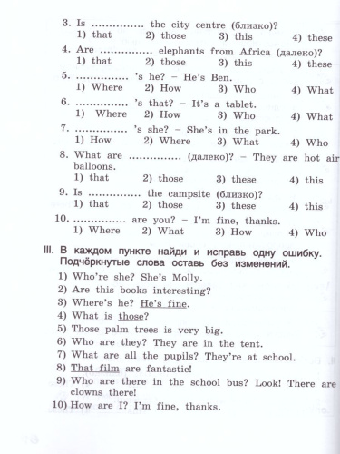 Английский язык 4 класс Brilliant. Пособие по грамматике в 2-х частях. Часть 1