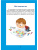 Портфолио младшего школьника 1-4 класс