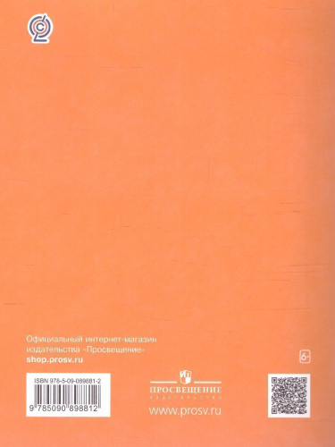 Русский язык 1 класс. Рабочая тетрадь. В двух частях. Часть 1. ФГОС