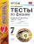 Физика 7 класс. Тесты. ФГОС