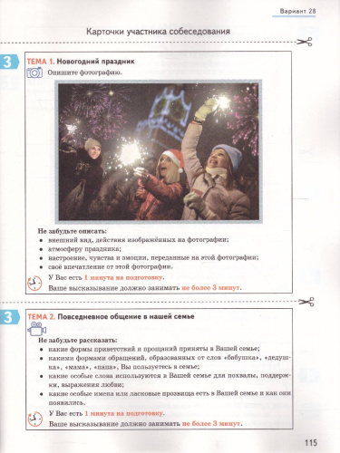 ОГЭ 2022 Русский язык 36 вариантов