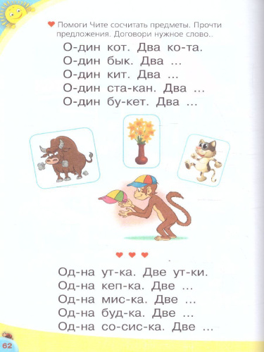 Логопедический букварь. Лучшие методики Олеси Жуковой