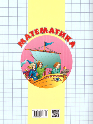 Математика 1 класс. Самостоятельные и контрольные работы в 2-х частях. Выпуск 1. Часть 1. ФГОС