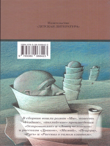 Мы Роман,повести,рассказы