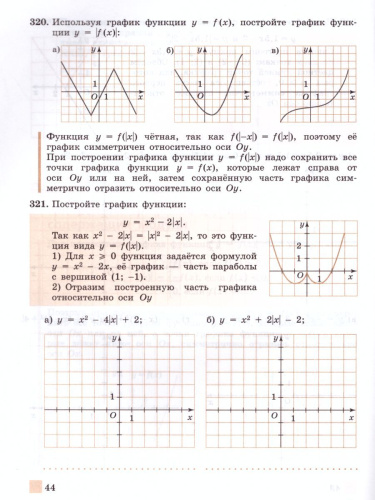 Алгебра 8 класс. Рабочая тетрадь в 2-х частях. Часть 2