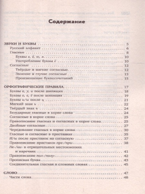 65680256-3