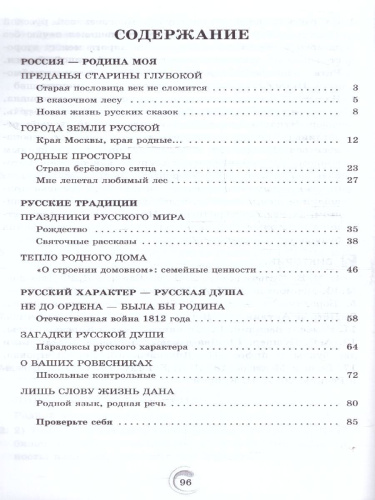 Родная русская литература 5 класс. Практикум.Новый ФП. ФГОС