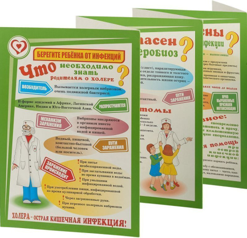 Берегите ребенка от инфекций. Ширмы с информацией для родителей и детей