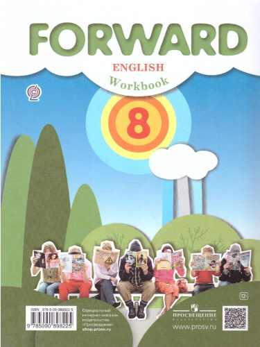 Английский язык 8 класс. Рабочая тетрадь. ФГОС