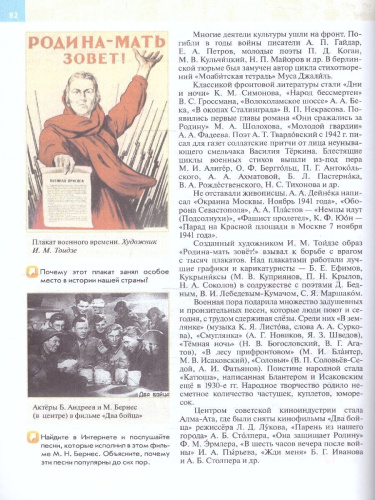 История России 9 класс. Введение в Новейшую историю России. ФГОС