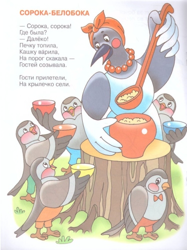 Ладушки Книжка с раскраской