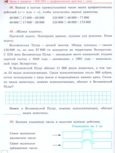 Рабочая тетрадь по Математике. Для учащихся 7 класса специальных (коррекционных) образовательных учреждений VIII вида