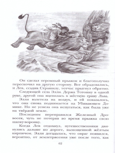 Волшебник Изумрудного города