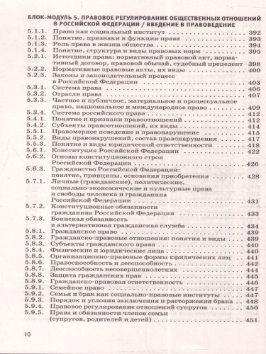 Обществознание ЕГЭ 10-11 классы. Новый полный справочник для подготовки к ЕГЭ