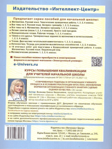Проектная деятельность 2 класс