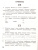 Русский язык 3 класс. Разноуровневые задания. ФГОС