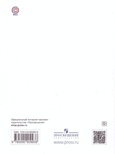 Химия 9 класс. Рабочая тетрадь. С тестовыми заданиями ЕГЭ. Вертикаль. ФГОС