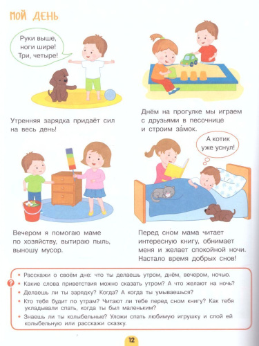 Давай знакомиться! Про меня и мою семью