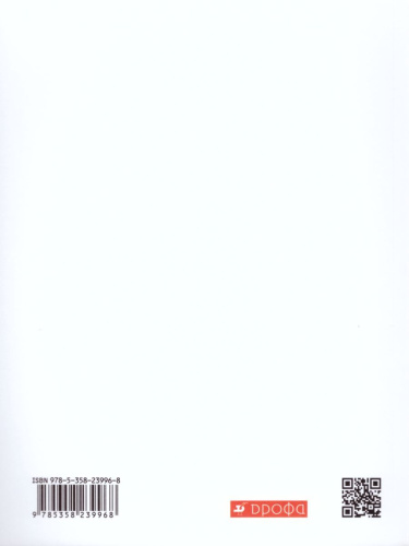 Физика 9 класс. Самостоятельные и контрольные работы. ВЕРТИКАЛЬ. ФГОС