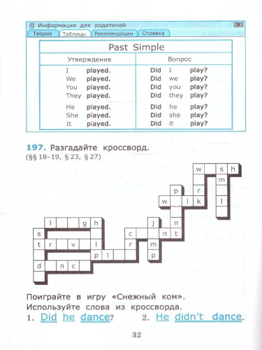 Английский язык 4 класс. Сборник упражнений. Часть 1