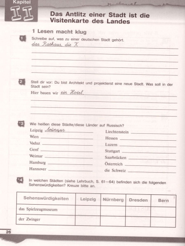 Немецкий язык 7 класс. Рабочая тетрадь