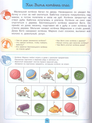 Пересказки на логопедических занятиях и не только... Часть 2