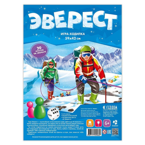 Игра-ходилка с фишками. Эверест. 59х42 см.