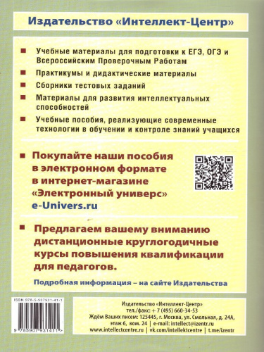 Информатика 7 класс. 10 вариантов итоговых работ для подготовки к ВПР