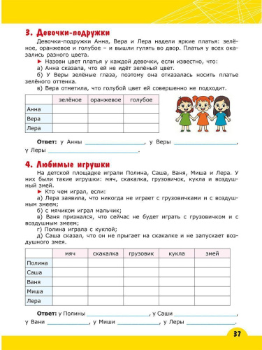 Подготовка к олимпиадам по математике 1 класс