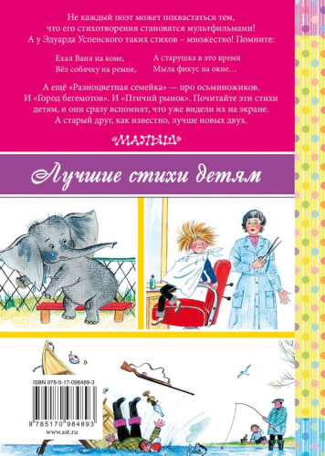 Если был бы я девчонкой...