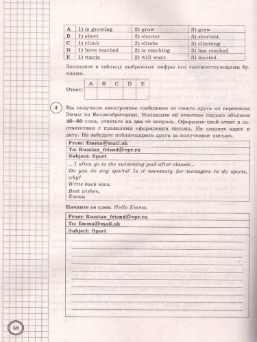 ВПР Английский язык 5 класс 25 вариантов