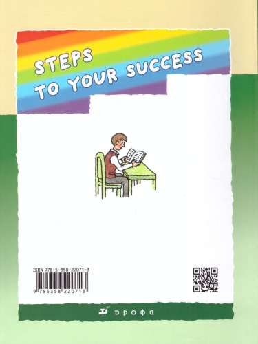 Английский язык "Rainbow English" 3 класс. Диагностические работы. РИТМ. ФГОС