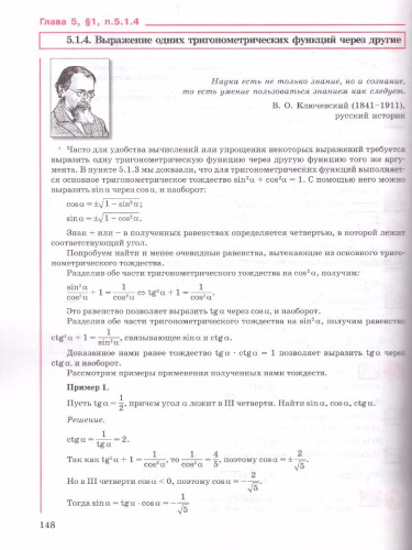 Алгебра 9 класс. Учебник. Часть 2
