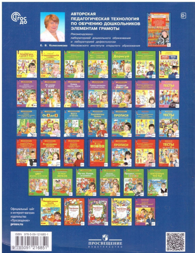 Веселая грамматика для детей 5-7 лет. Рабочая тетрадь. ФГОС