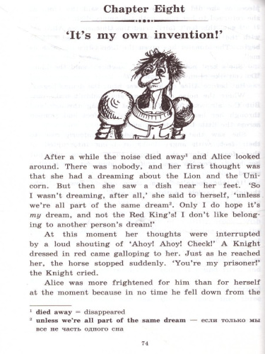 Алиса в Зазеркалье. Домашнее чтение