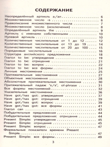 Английский язык. 500 летних упражнений для начальной школы