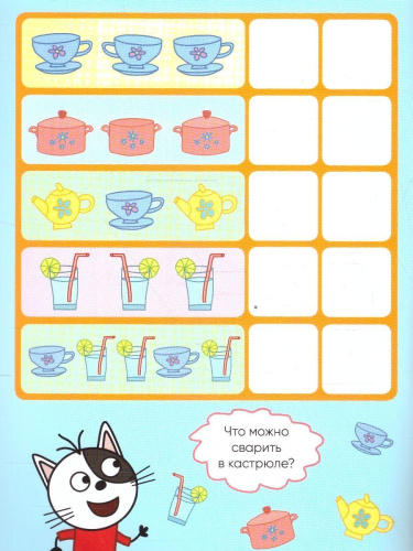 Три кота. Логика с наклейками. Продолжи ряд